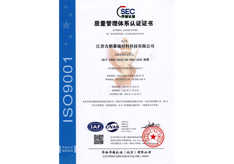 ISO9001认证