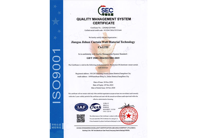 ISO9001认证
